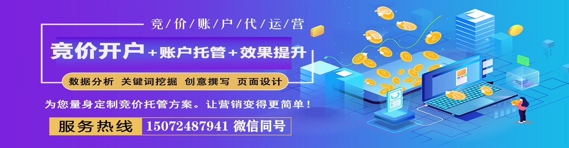 麻阳信息流竞价